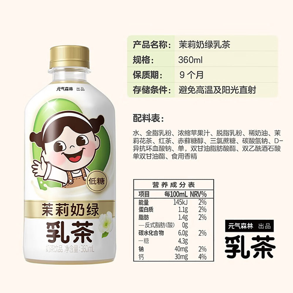 Genki-Forest-Jasmine-Milk-Green-Tea---360ml-x-15-1