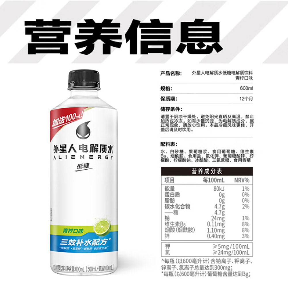 Genki-Forest-Alienergy-Electrolyte-Water-Low-Sugar-Lime-Flavor-600ml---Box-of-15-1
