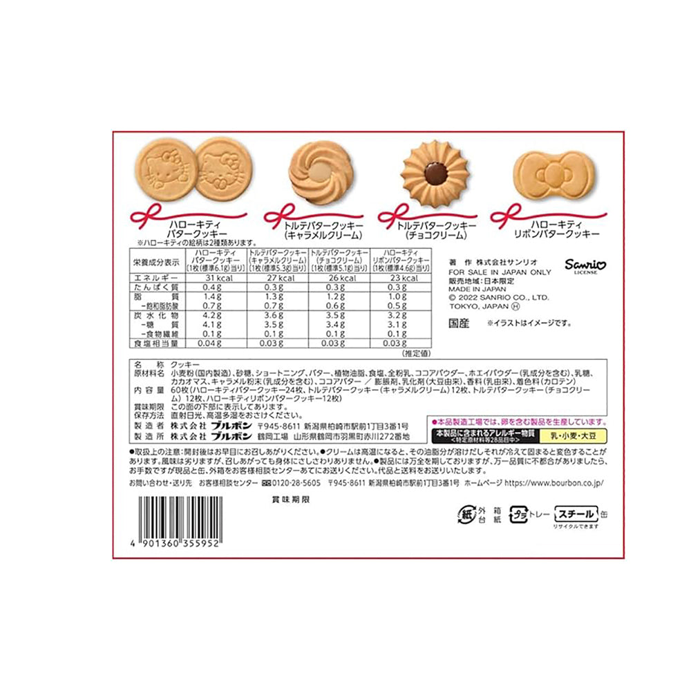 Bourbon-Assorted-Butter-Cookies-Hello-Kitty-Limited-Edition-Gift-Box---326g-1