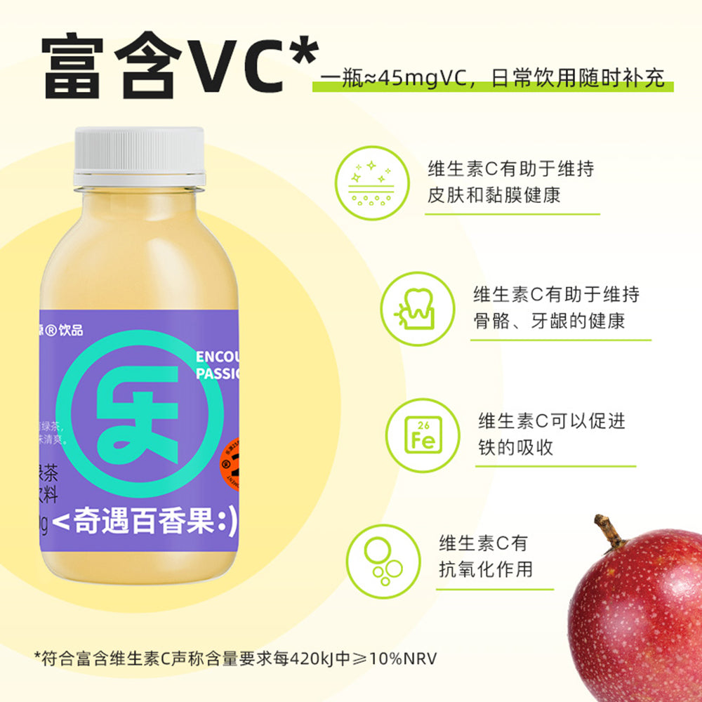 [Full-Case]-Le-Yuan-Adventure-Passionfruit-Juice-Green-Tea-Drink-280ml*24-Bottles-1