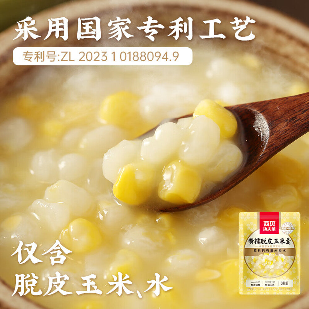 Xibei-Frozen-Dehulled-Waxy-Corn-Soup-300g---Sweet-Corn-Congee-Ready-in-Minutes-5