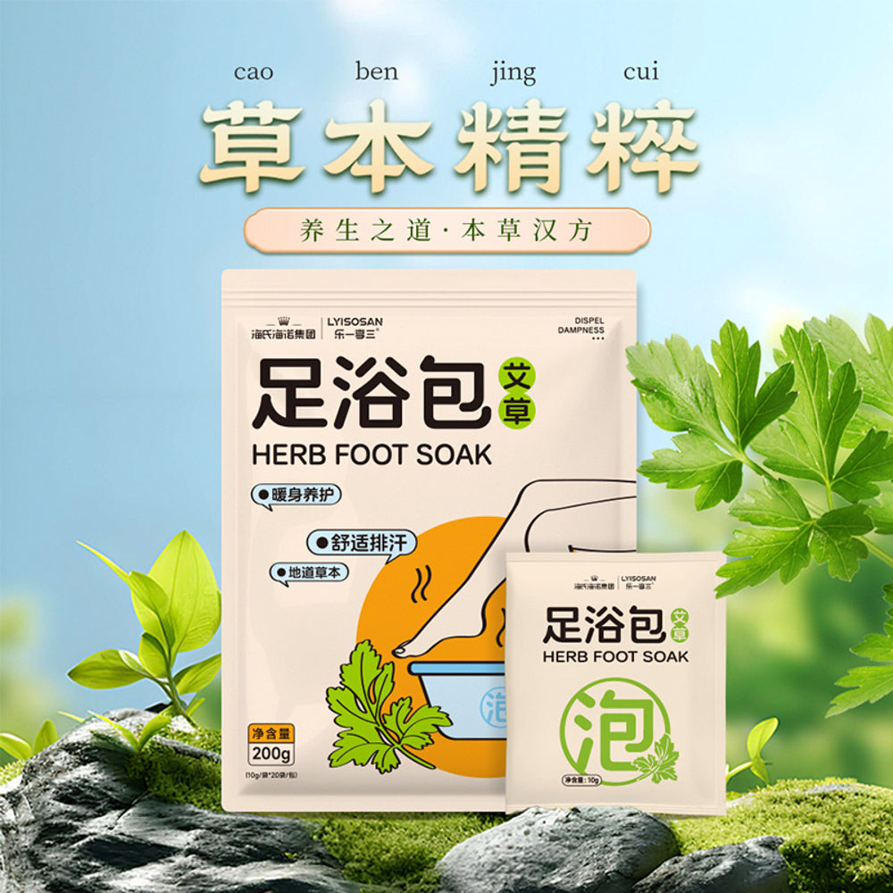 Hai's-Hainuo-Herb-Foot-Soak---10g-x-20-Bags-1