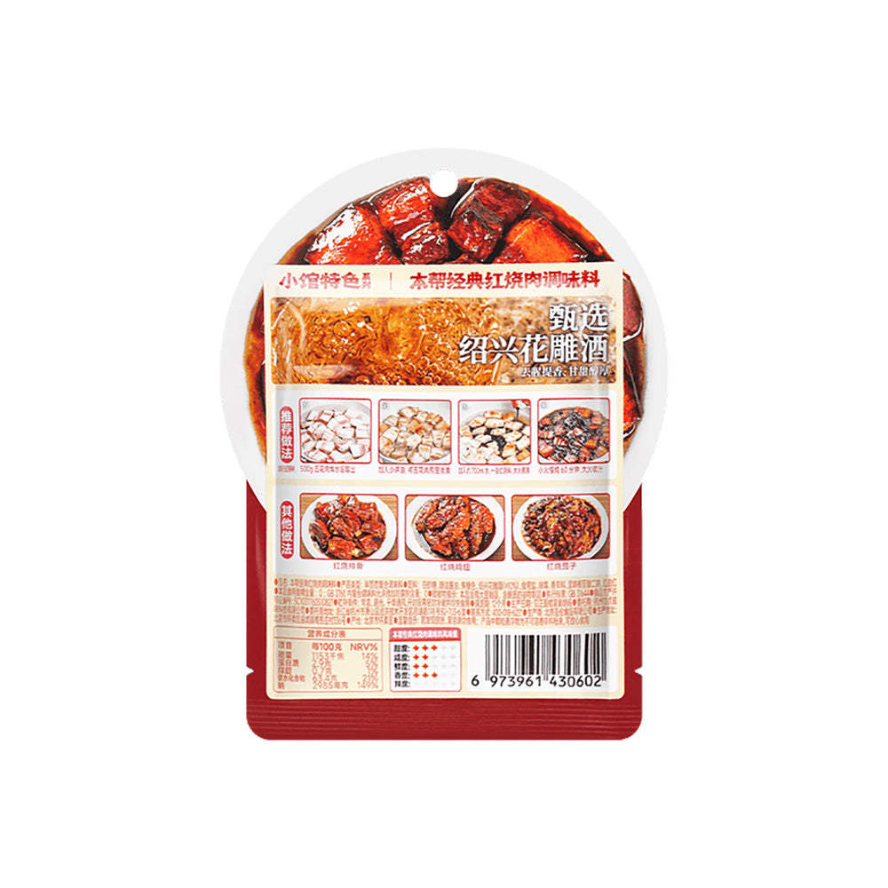 Jadianziwei-Classic-Braised-Pork-Seasoning---50g-1