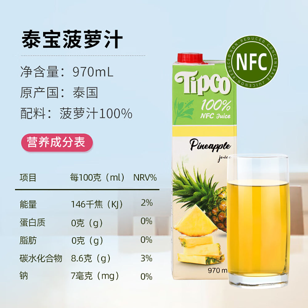 Tipco-100%-Pineapple-Juice---970ml-1