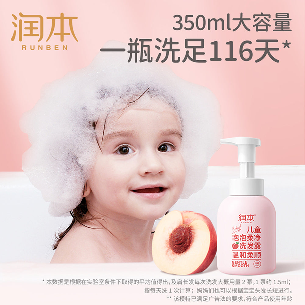 Runben-Children's-Gentle-Bubble-Shampoo---350ml-1