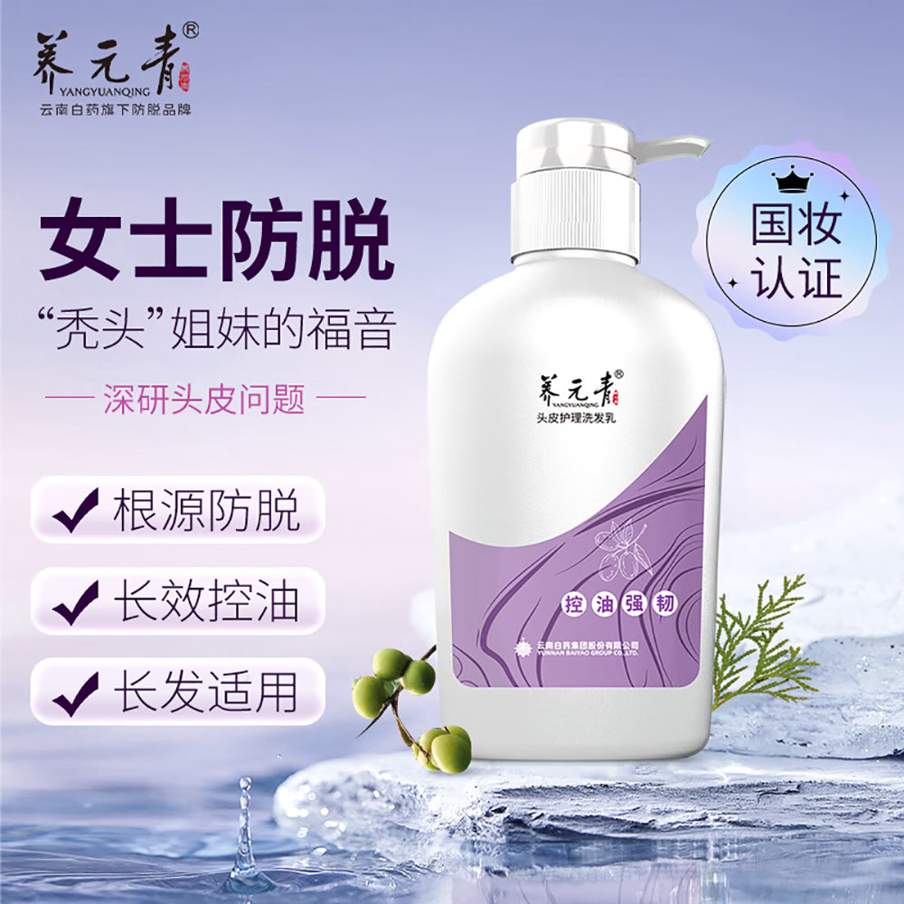 Yunnan-Baiyao-Yangyuanqing-Anti-Hair-Loss-Oil-Control-Shampoo-For-Long-Hair---500ml-1