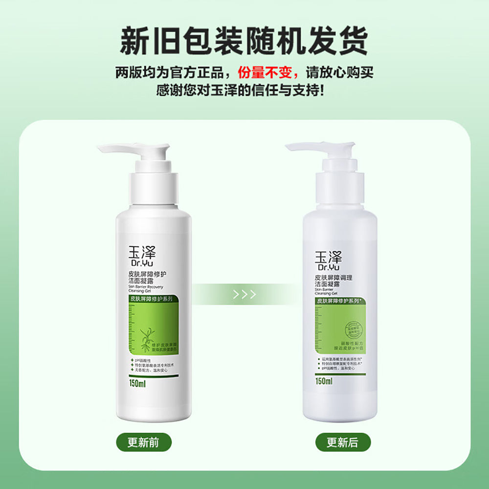 Dr.-Yu-Skin-Barrier-Recovery-Cleansing-Gel---150ml-1