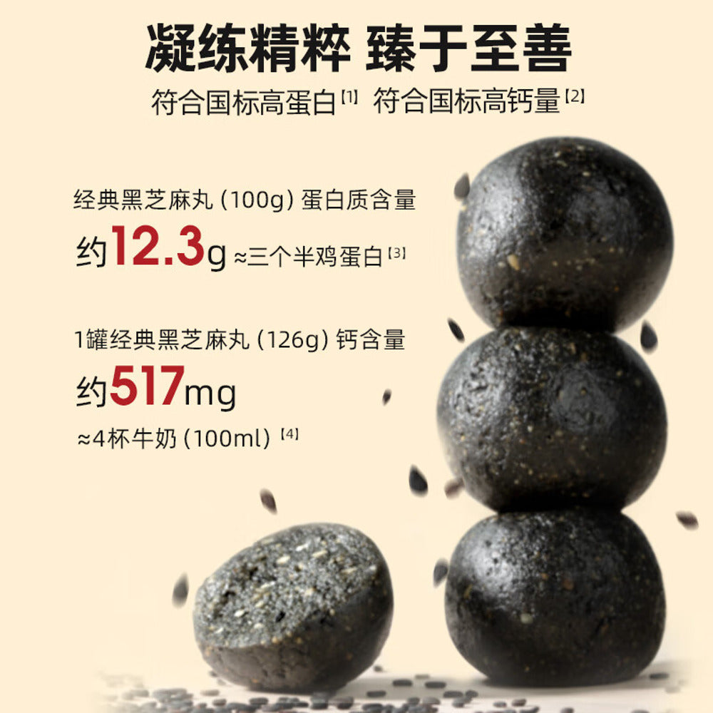 Lao-Jin-Mo-Fang-Classic-Black-Sesame-Balls-153g-5