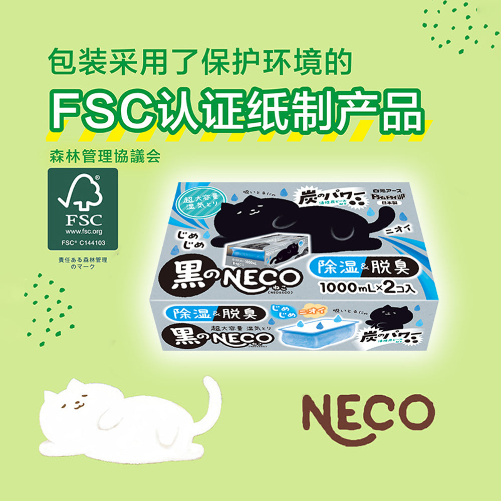 Hakugen-Kuro-no-NECO-Charcoal-Moisture-Absorber-&-Deodorizer-1000-ml-×-2---for-Closets,-Wardrobes-&-Shoe-Cabinets-5