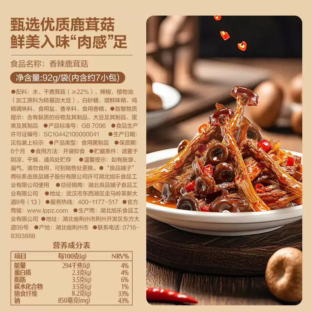 Bestore-Spicy-Velvet-Shank-Mushrooms-92g-–-Chinese-Spicy-Mushroom-Jerky-Snack-5