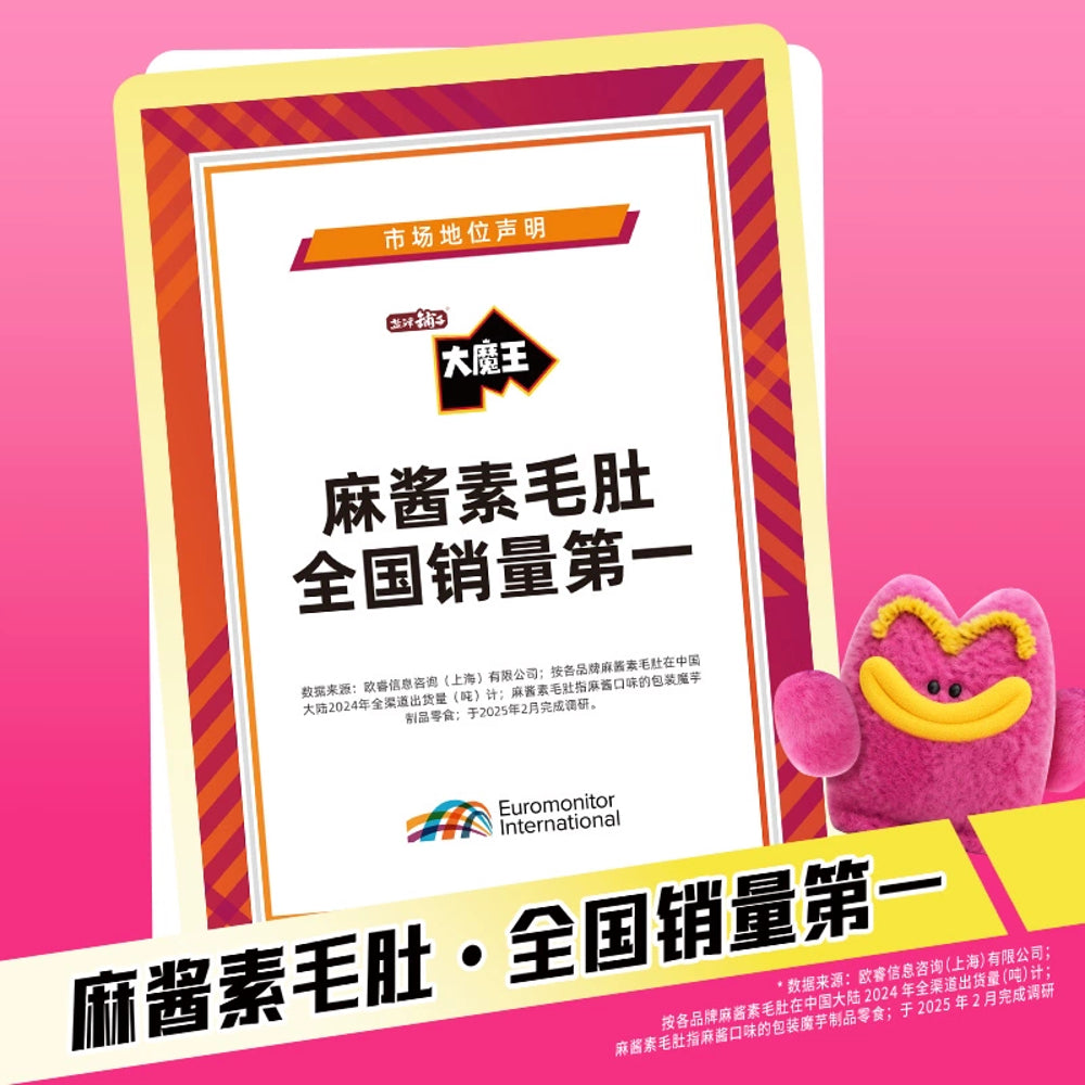 Yan-Jin-Pu-Zi-Da-Mo-Wang-Konjac-Crispy-Tripe---Cilantro-Sesame-Flavor,-70g-1