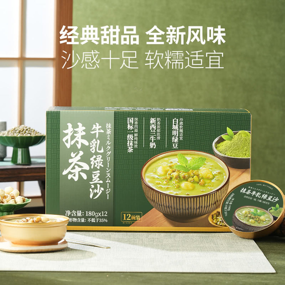 Matcha-Milk-Mung-Bean-Dessert-Soup-–-12-Bowls-x-180g---Green-Bean-Sweet-Porridge-5