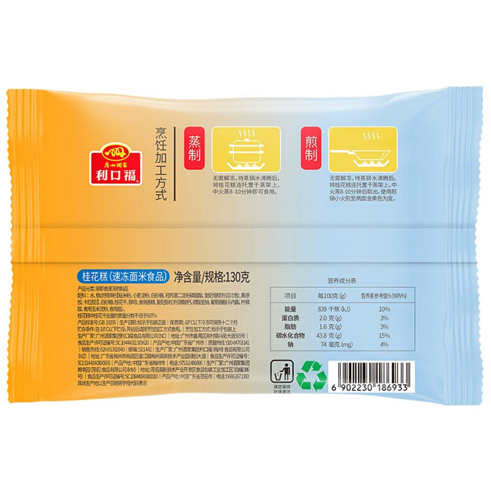 Likoufu-Frozen-Osmanthus-Cake---130g-1