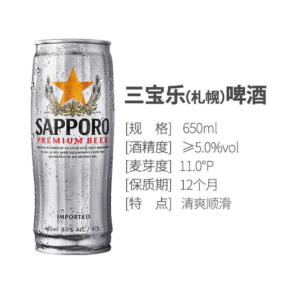 Sapporo-Premium-Beer-5%---650ml-1