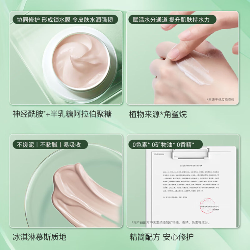 Dr.-Yu-Skin-Barrier-Recovery-Cream---50g-1