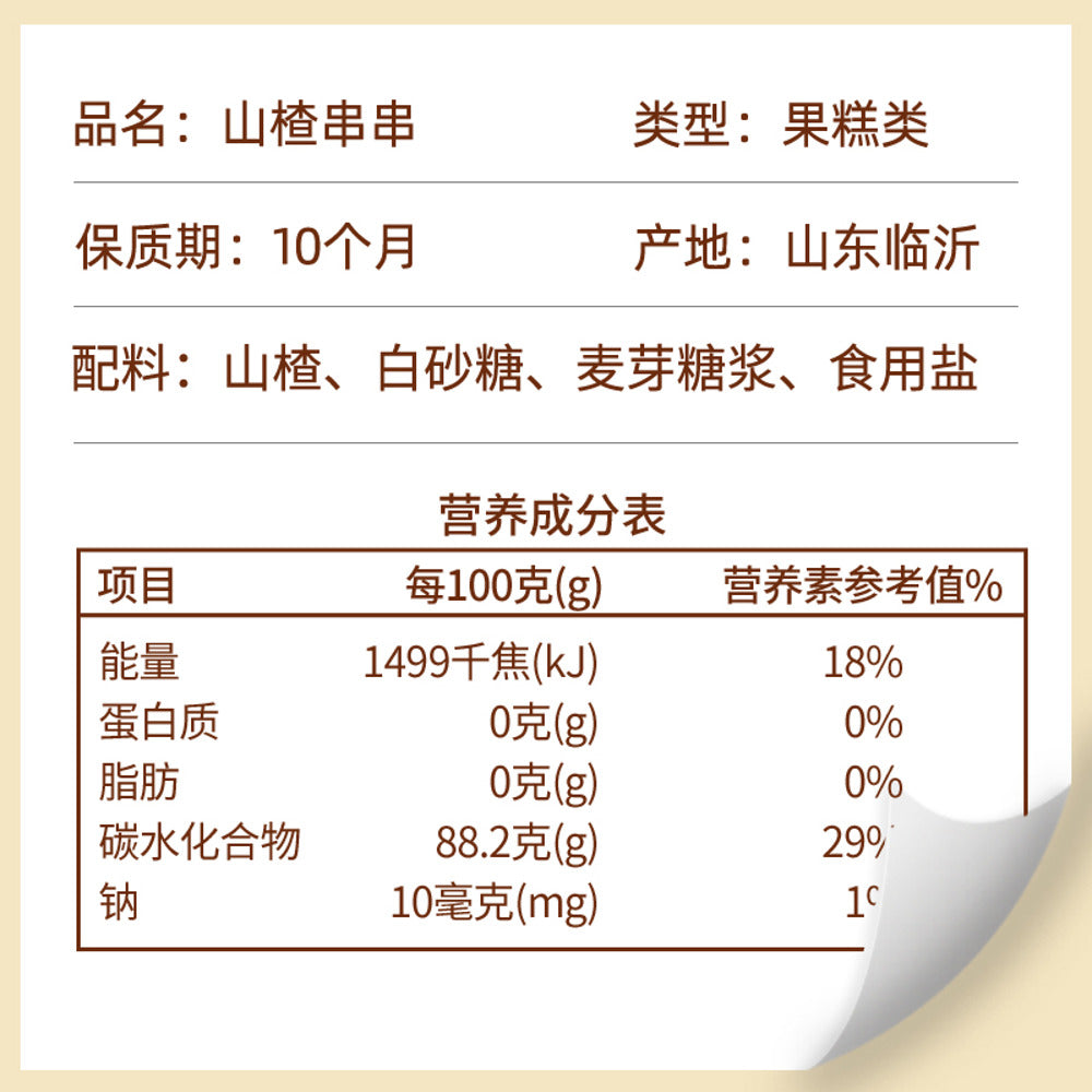 gongshe-union-hawthorn-skewers-105g-traditional-chinese-hawthorn-candy-on-sticks-5