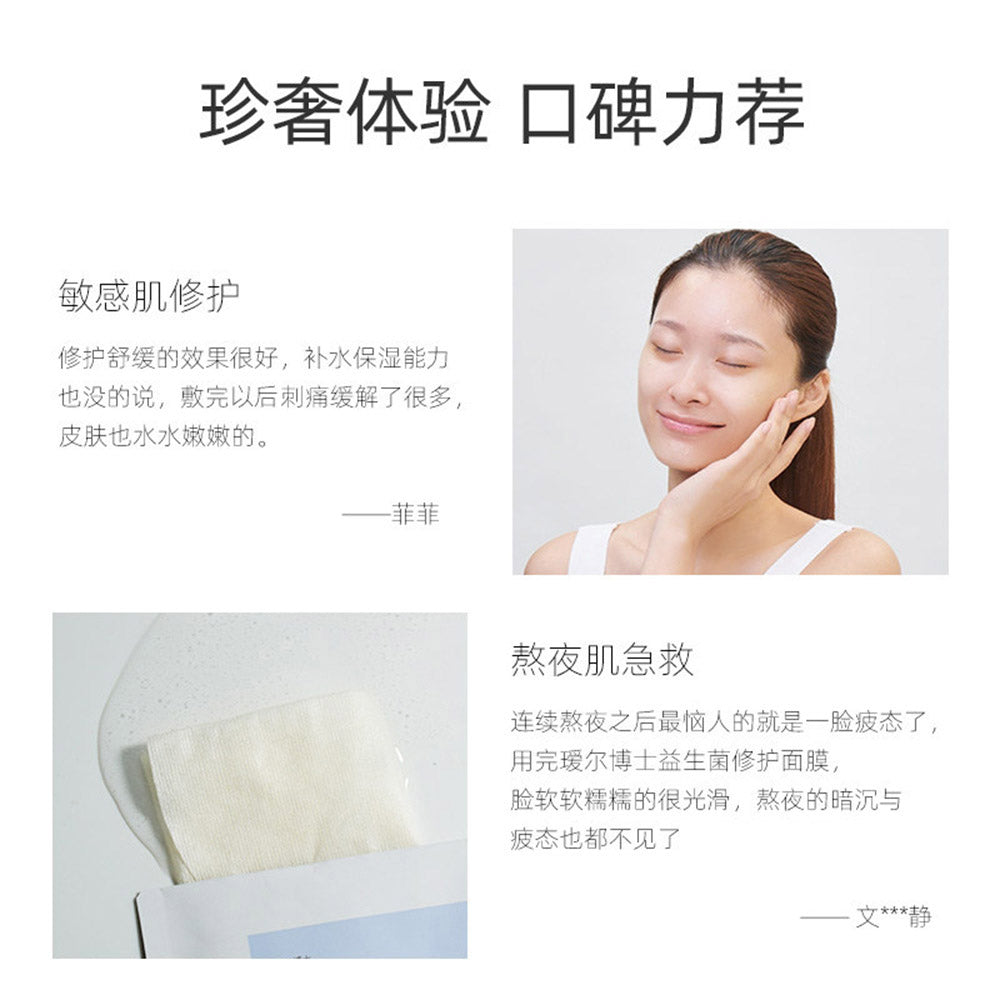 Dr.-Alva-Probiotics-Professional-Deep-Repairing-Mask---Single-Sheet-1