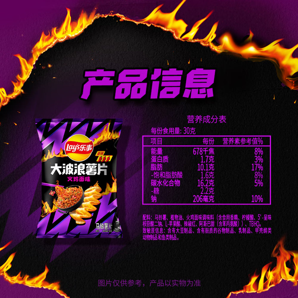 Lay's-Ridged-Potato-Chips---Fire-Chicken-Ramen-Flavor,-70g-5