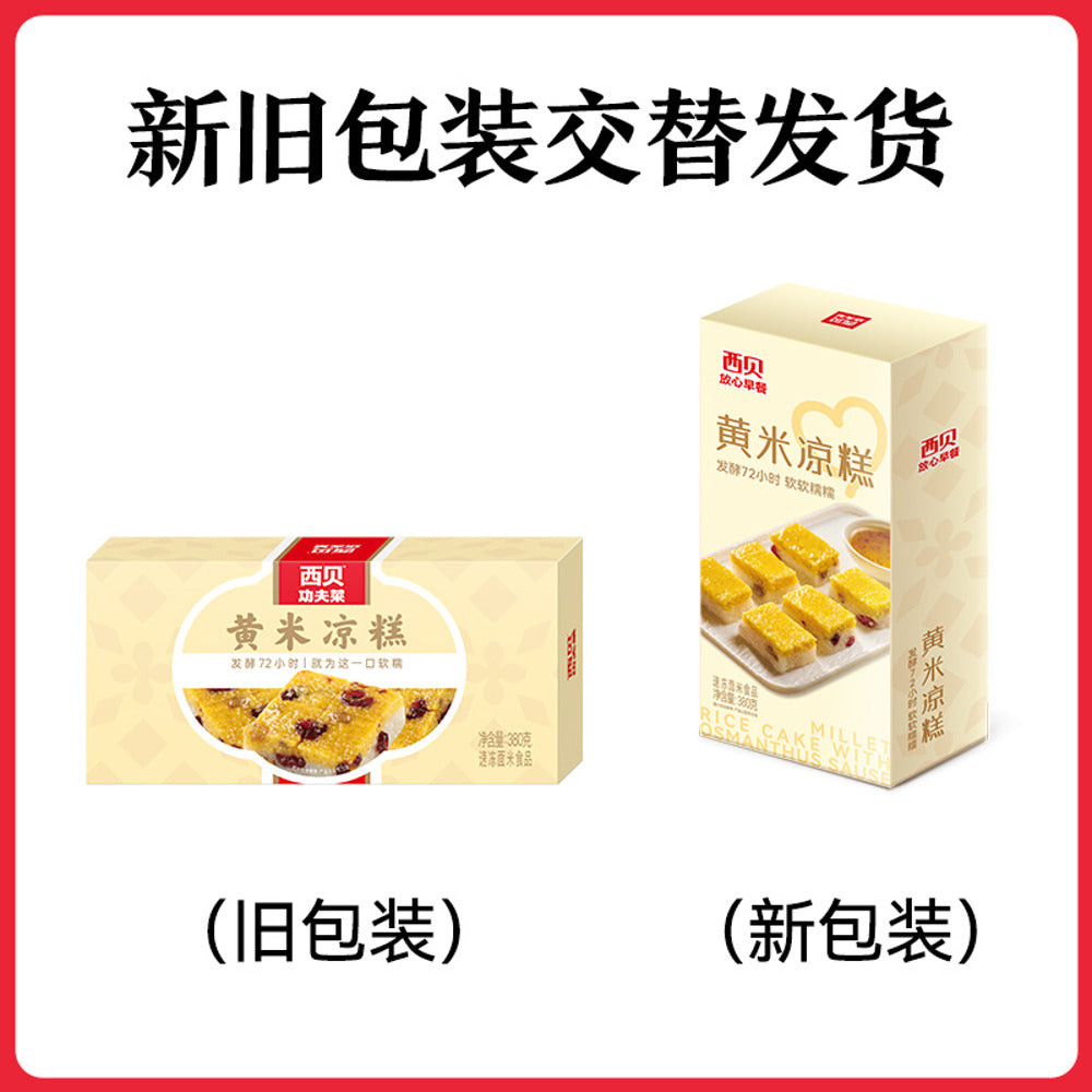 Xibei-Kungfu-Dishes-Frozen-Yellow-Millet-Chilled-Cake-with-Red-Dates-&-Osmanthus-380g---Traditional-Chinese-Lianggao-Dessert-5