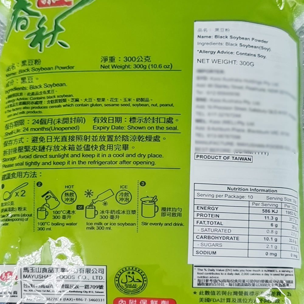 Greenmax-Black-Soybean-Powder---300g-1