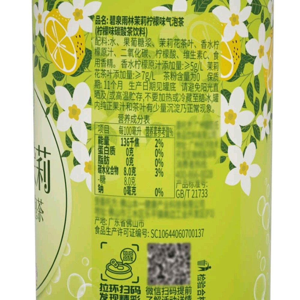 Biquan-Rainforest-Sparkling-Tea-Jasmine-Lemon-Flavor---265ml-x-24-Bottles-1