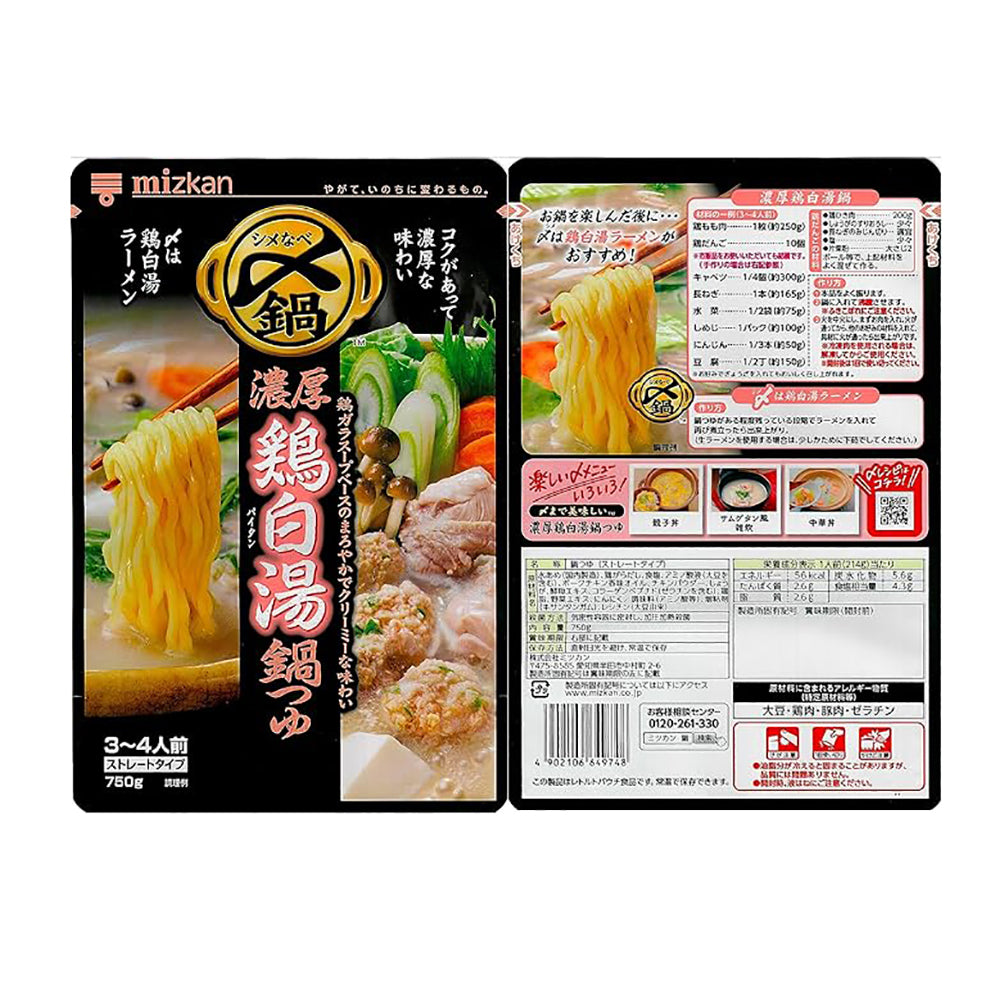 Mizkan-Rich-Chicken-Paitan-Hot-Pot-Soup-Base---750g-1