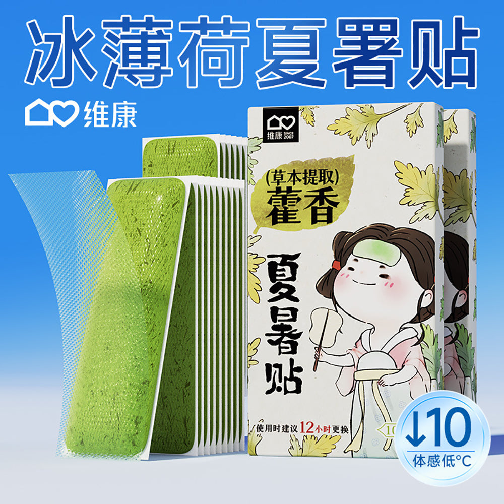 Weikang-Herbal-Mint-Cooling-Patches---Small,-10-Pieces-1