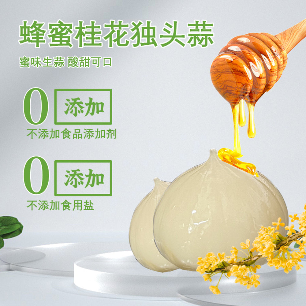 Haosuandao-Honey-Osmanthus-Pickled-Garlic-230g-5