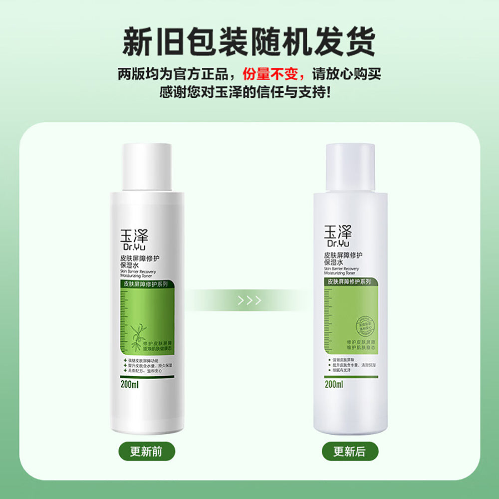 Dr.-Yu-Skin-Barrier-Recovery-Moisturizing-Toner---200ml-1