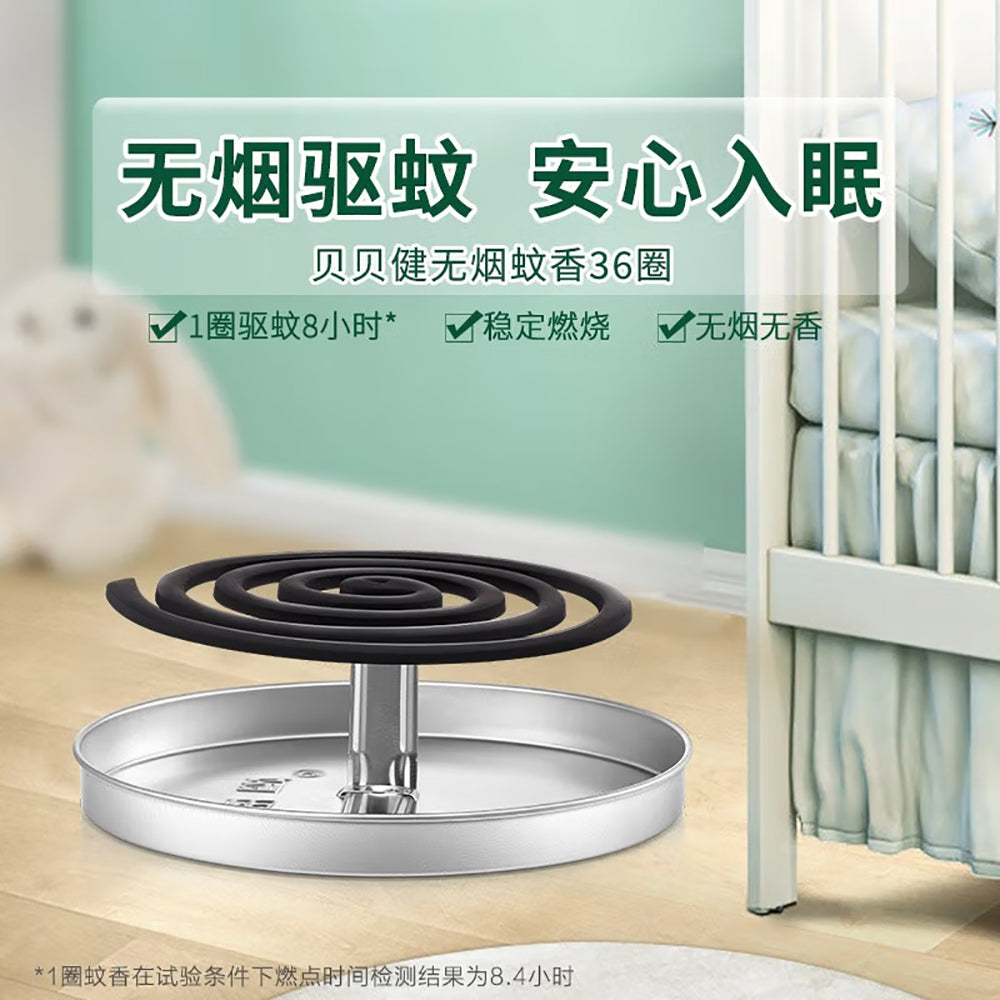 Chaowei-Baby-Safe-Smokeless-Mosquito-Coils---36-Coils-1