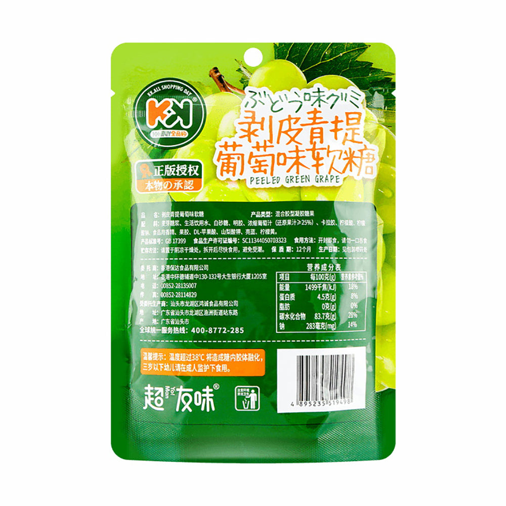 Chaoyouwei-Peeled-Green-Grape-Gummies---108g-1