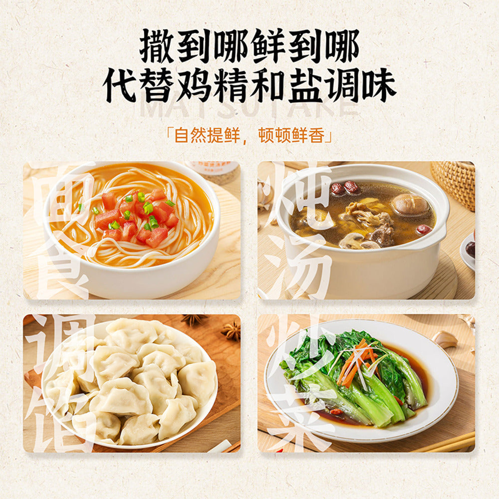 YanyiYi-Matsutake-Umami-Seasoning-Blend-100g---Mushroom-Seasoning-Powder-5