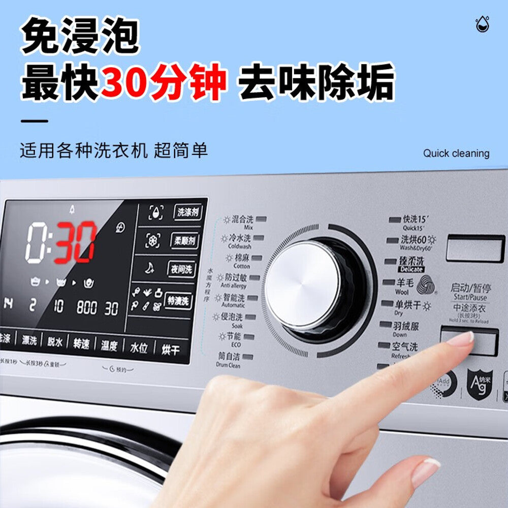 SukGarden-Washing-Machine-Mold-and-Bacteria-Cleaner---500g-1