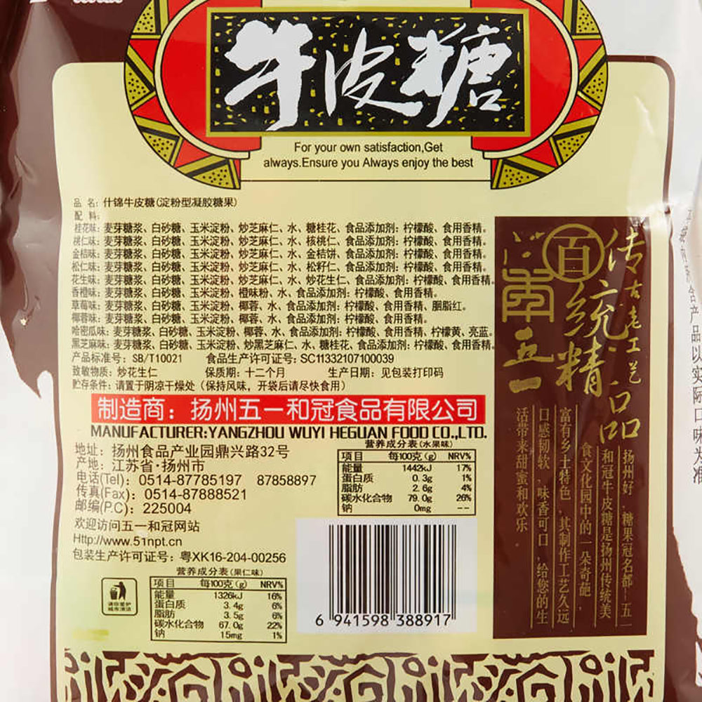 Wuyi-Heguan-Assorted-Cowhide-Candy---400g-1