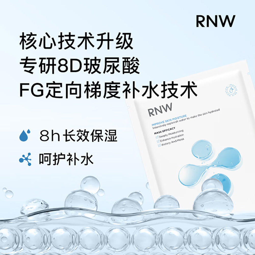 RNW-Hyaluronic-Acid-Moisturizing-Mask---28ml-x-5-Sheets-1