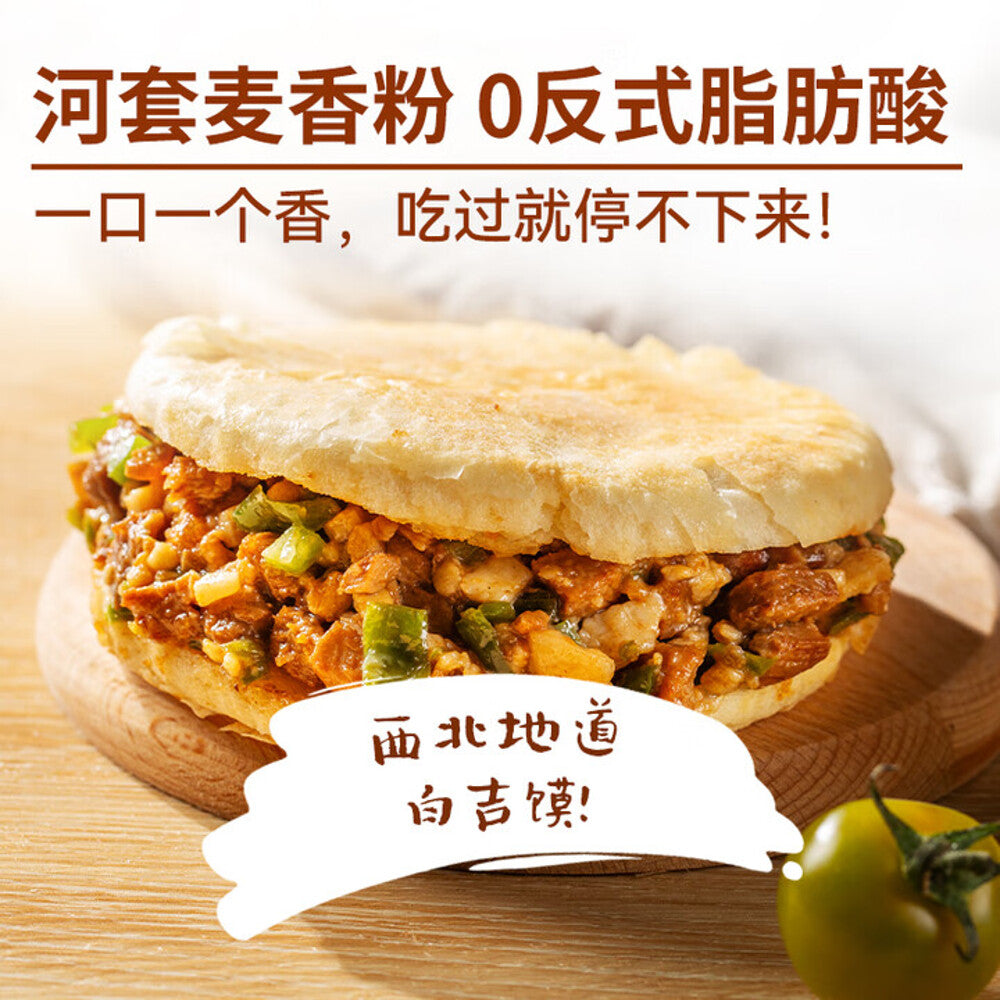 Xibei-Crispy-Roujiamo-(Braised-Pork)-120g---Xi'an-Style-Chinese-Burger-5
