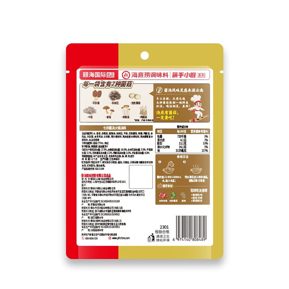 Haidilao-Quick-Cook-Seven-Mushroom-Hot-Pot-Base---240g-1