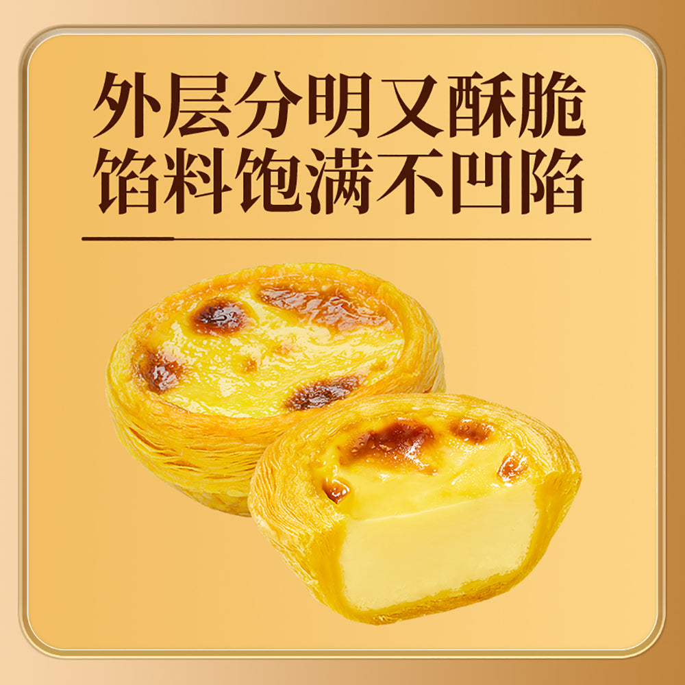 Qianwei-Central-Kitchen-Classic-Portuguese-Egg-Tarts---6pcs,-270g-1