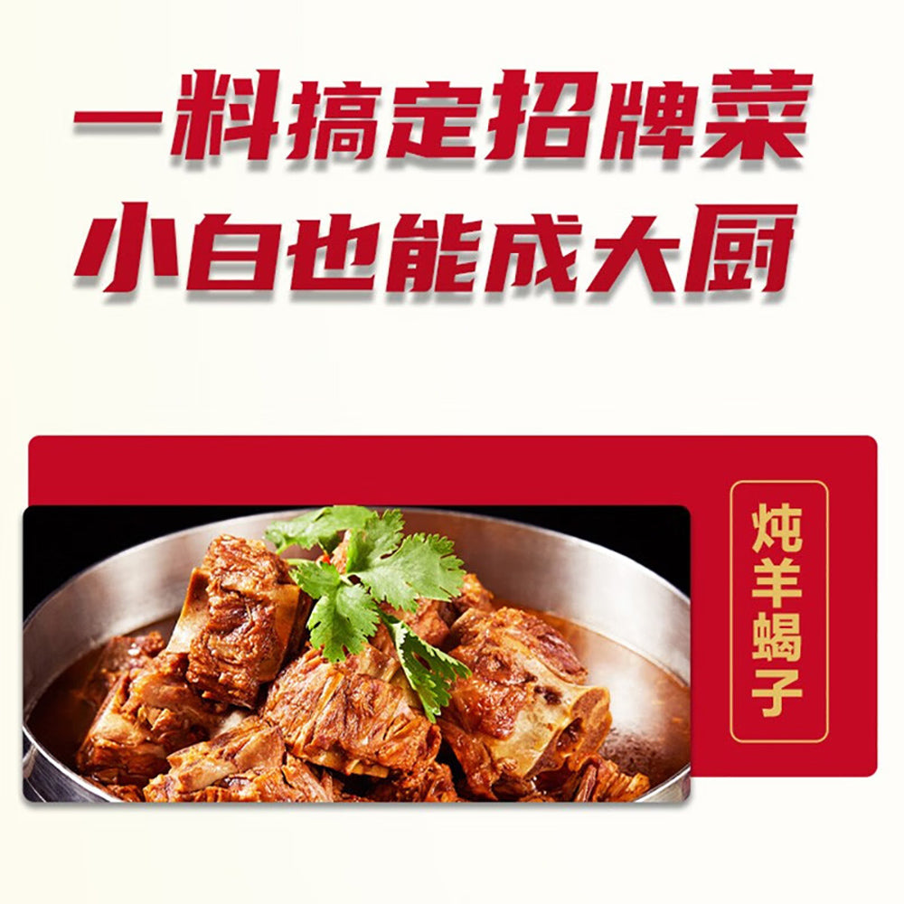 Haidilao-Kuai-Shou-Xiao-Chu-Lamb-Spine-Seasoning---Five-Spice-Flavor,-200g-1