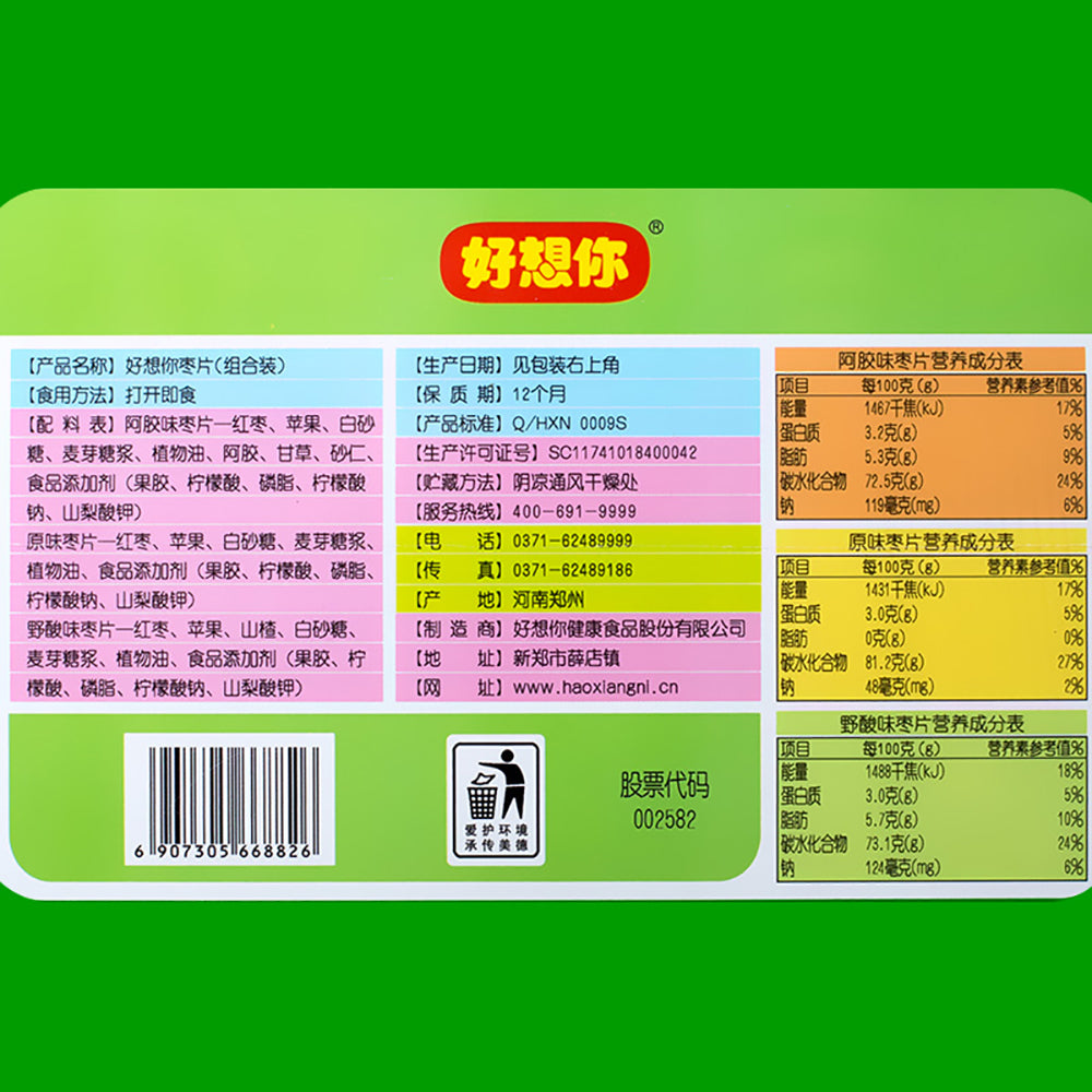 Haoxiangni-Mixed-Flavor-Jujube-Slices---360g-1