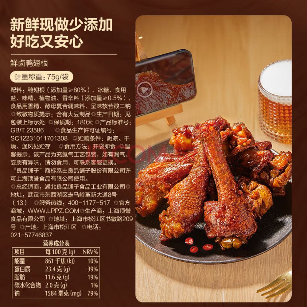 Bestore-Braised-Spiced-Duck-Wing-Drumettes-75g---Ready-to-Eat-Chinese-Marinated-Snack-5