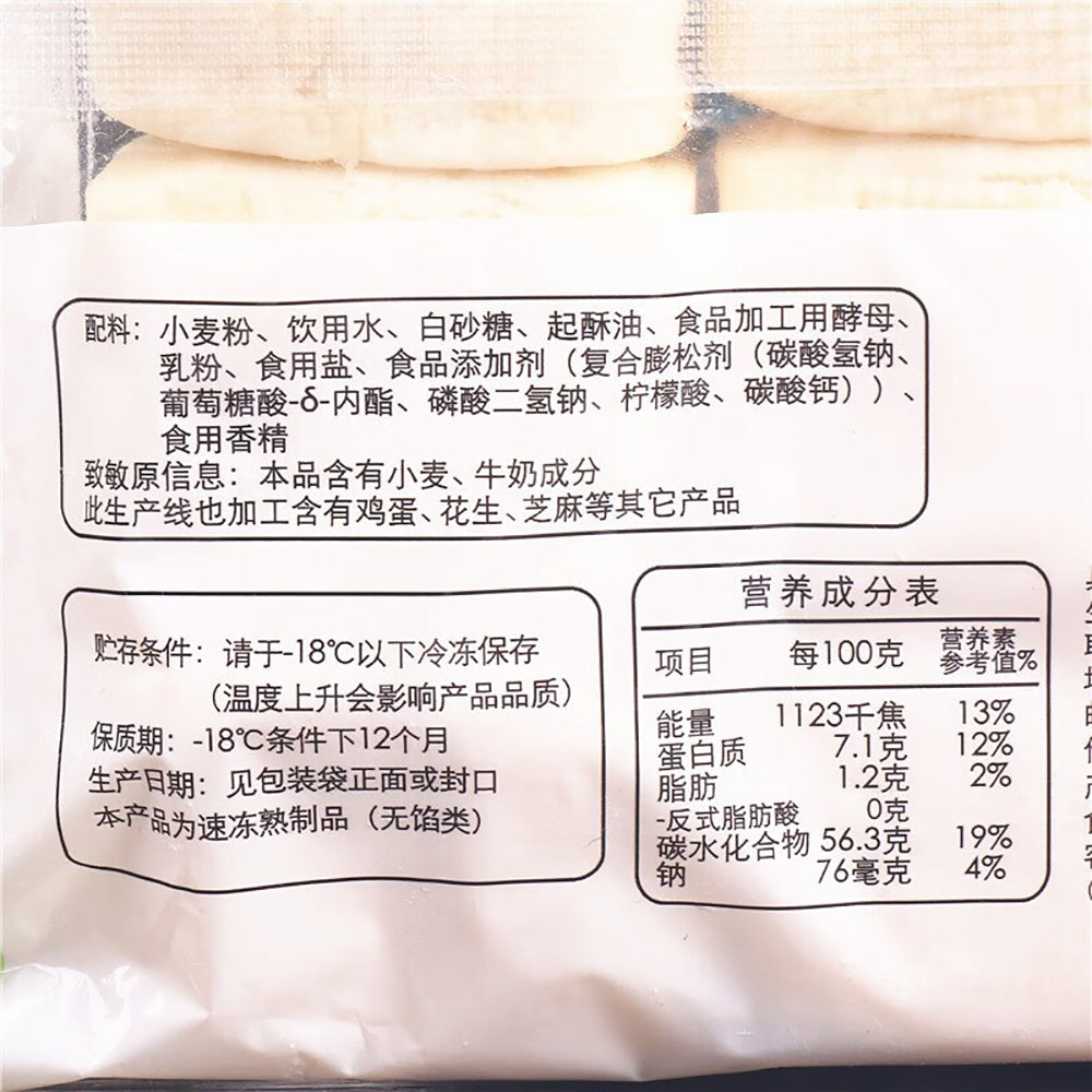 [Frozen]-Anyi-Milk-Flavoured-Steamed-Buns-240g-1