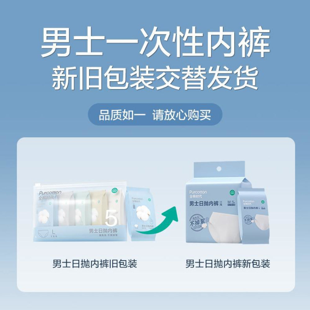 Purcotton-Men's-Disposable-Underwear-(Sterilized)-–-XL,-5-Pack---Travel,-Gym-&-Hospital-Use-5