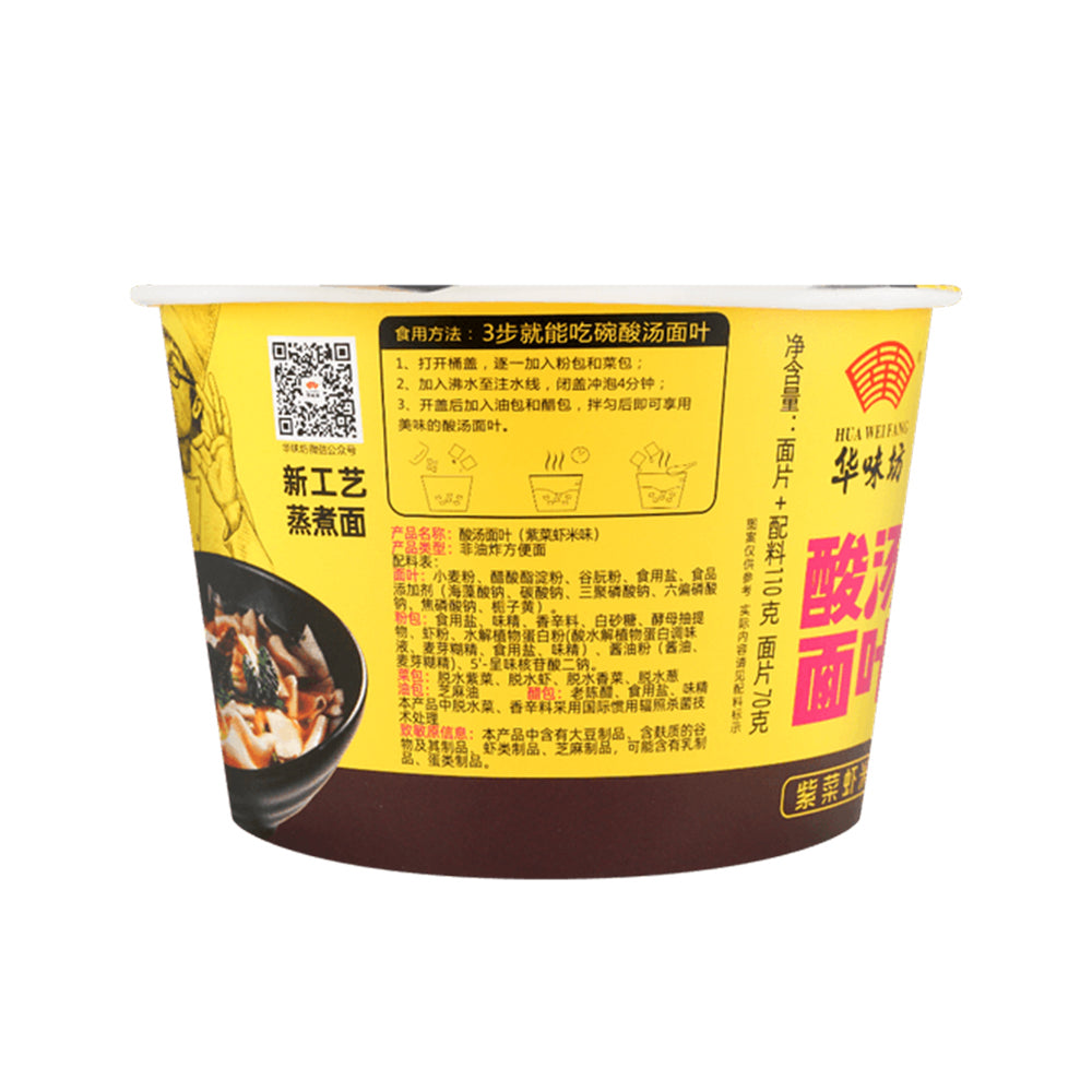 Hua-Wei-Fang-Sour-Soup-Noodles---Seaweed-and-Shrimp-Flavor,-120g-1