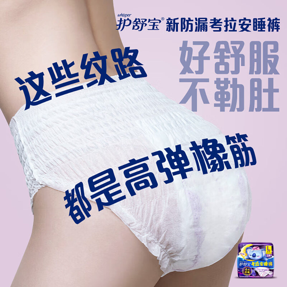 Whisper-Koala-Comfort-Sleep-Pants,-L-Size-Sanitary-Napkins,-3+1-Pack-1