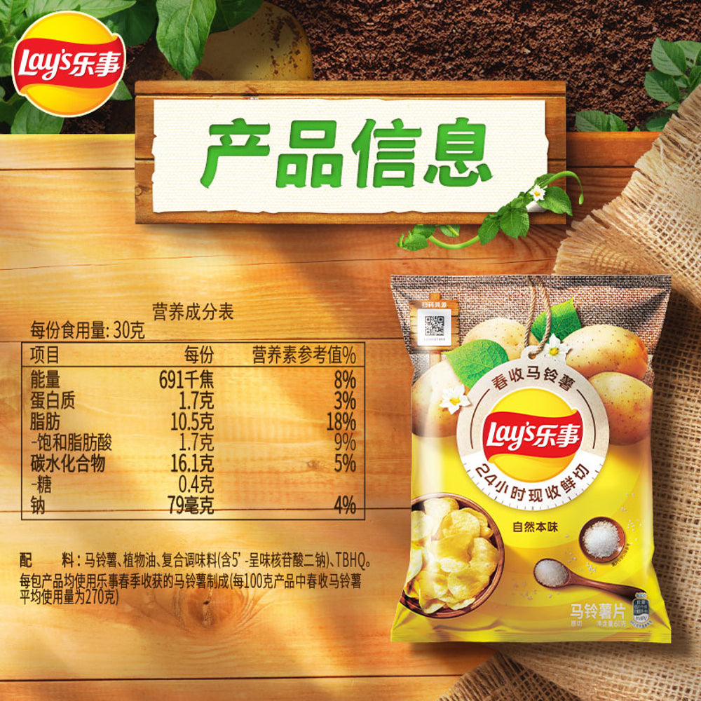Lay's-Original-Potato-Chips---60g-5
