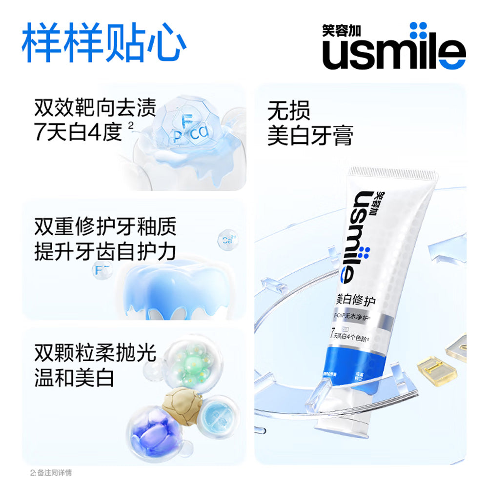 Usmile-Advanced-Whitening-Toothpaste-Lily-of-the-Valley---80g-1