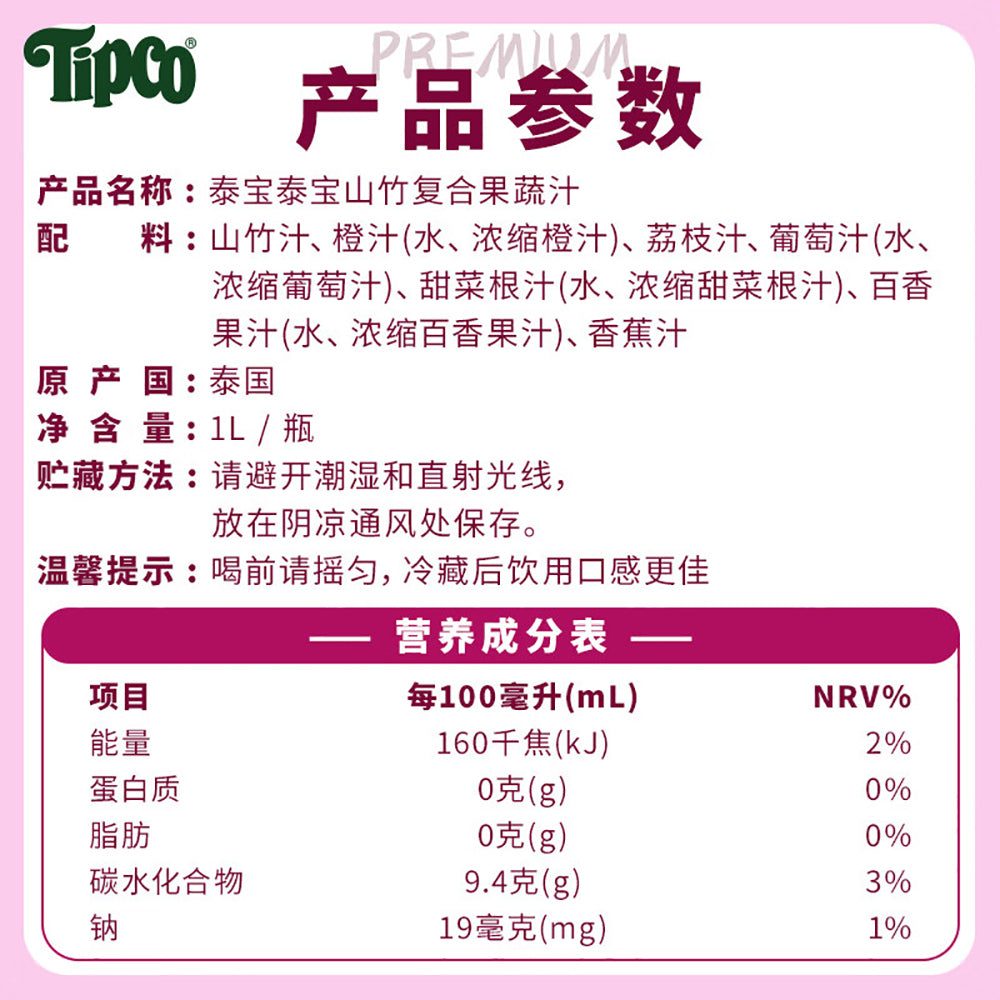 Tipco-100%-Mangosteen-Juice-Blend---1L-1