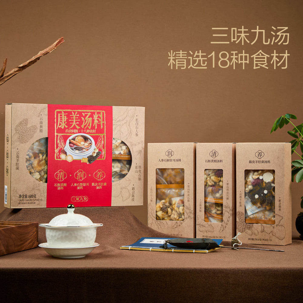 Kangmei-Herbal-Soup-Mix-(for-Stewing)-600g-–-Limited-Import---Chinese-Herbal-Soup-Ingredients-5