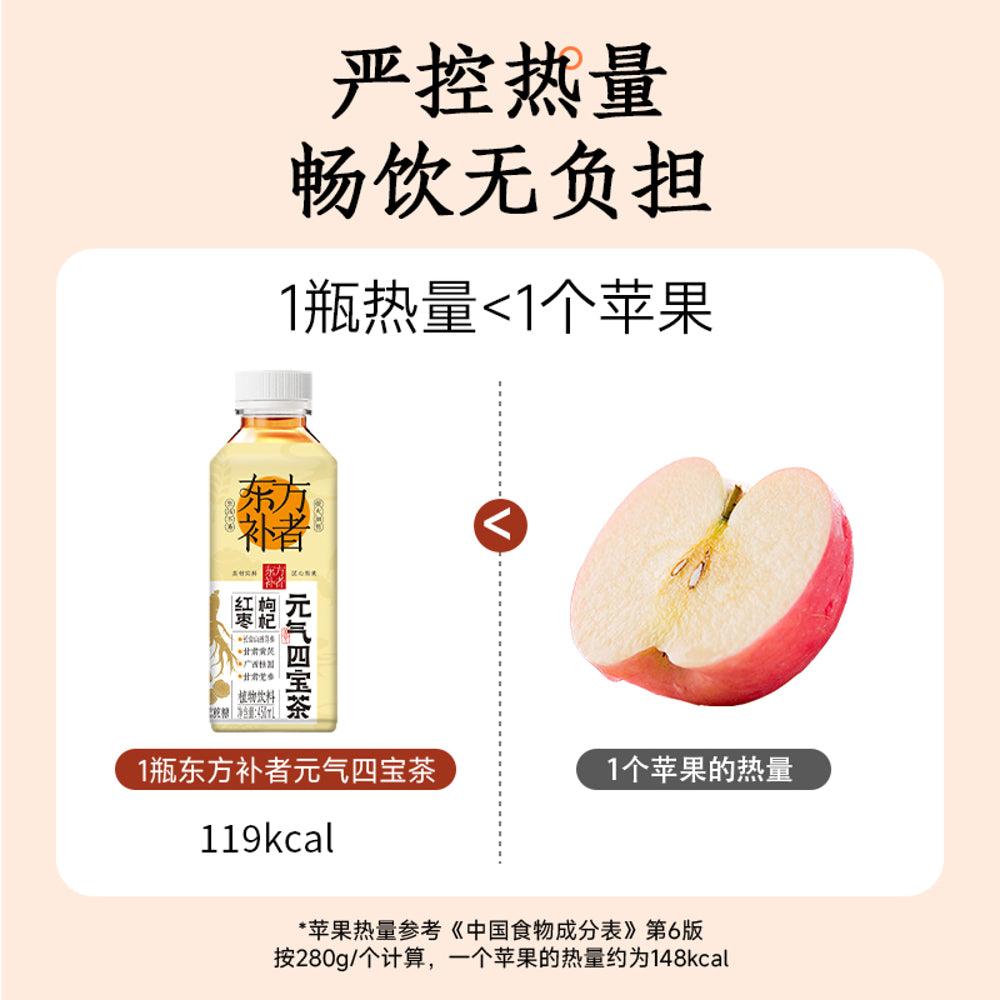 Oriental-Tonic-Red-Date-&-Goji-Vitality-Herbal-Tea---450ml-5